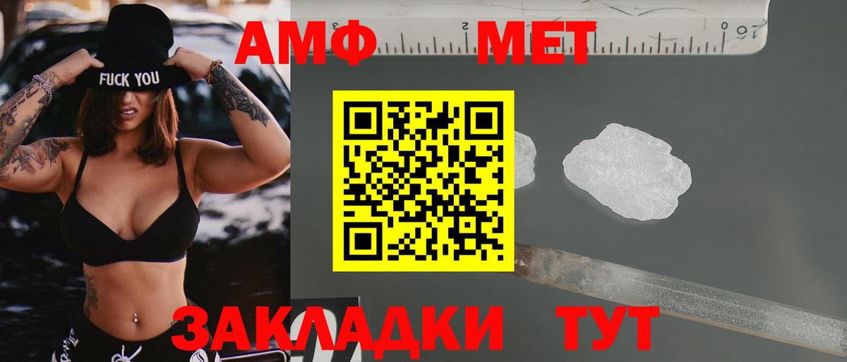 Амфетамин VHQ  Вход с VPN  АМФ  Котлас 