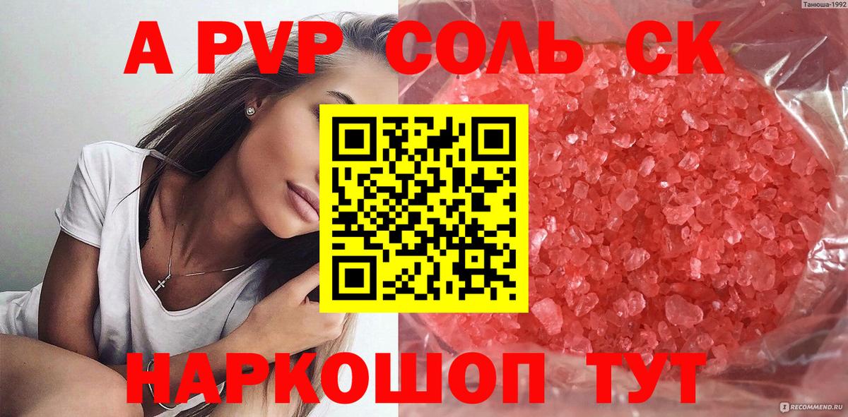 А ПВП СК  Вход с VPN  Котлас  Alfa_PVP  APVP мука 