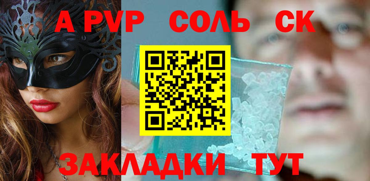A-PVP СК КРИС Котлас