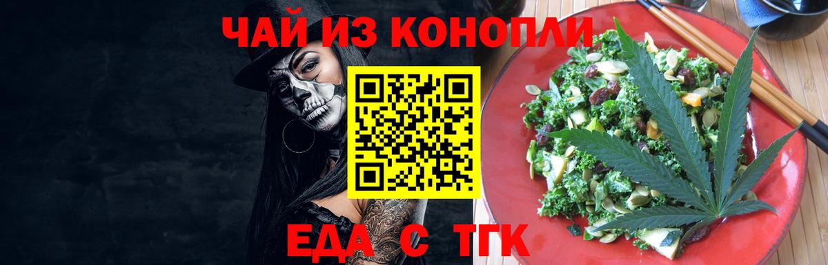 Котлас  Печенье с ТГК марихуана  Вход с VPN 