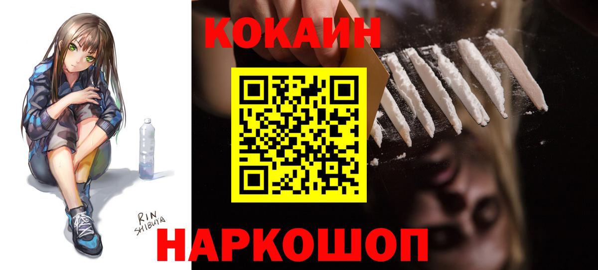 COCAIN 98% Котлас