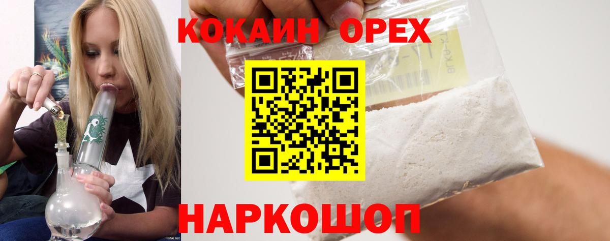Кокаин Columbia  Вход с VPN  Котлас  Cocaine Колумбийский 