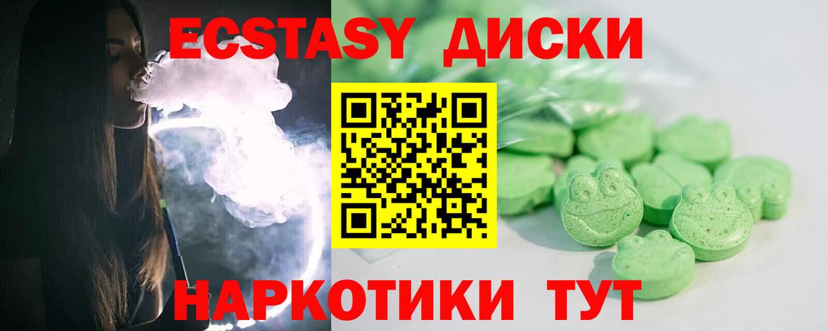 Экстази Punisher  shop какой сайт  Вход с VPN  Котлас  Экстази 99% 