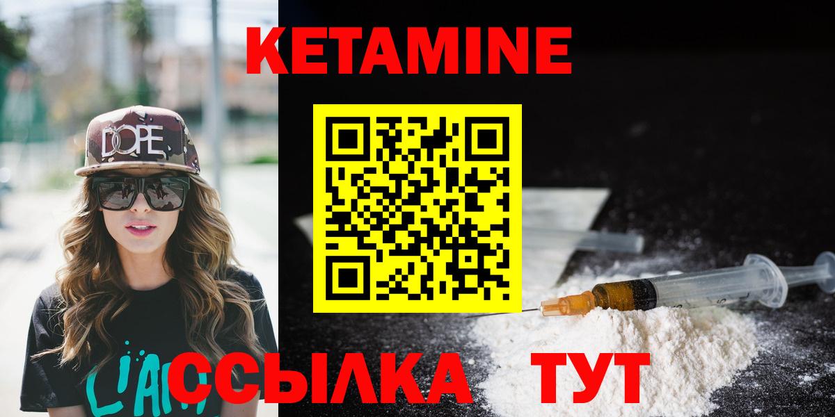 КЕТАМИН VHQ  Вход с VPN  Котлас 