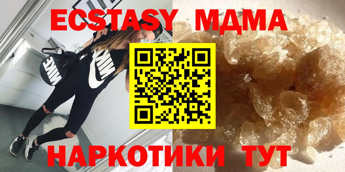 Котлас  МДМА VHQ  МДМА  Вход с VPN 