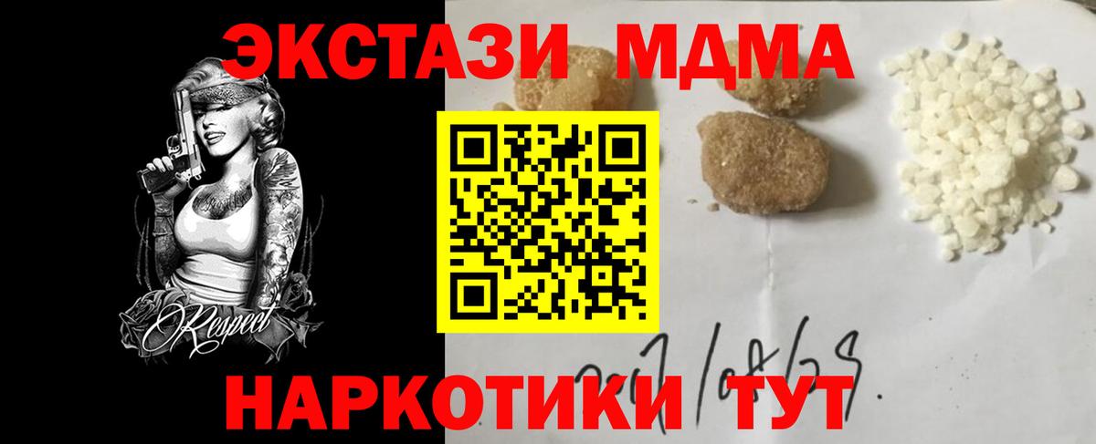MDMA VHQ Котлас