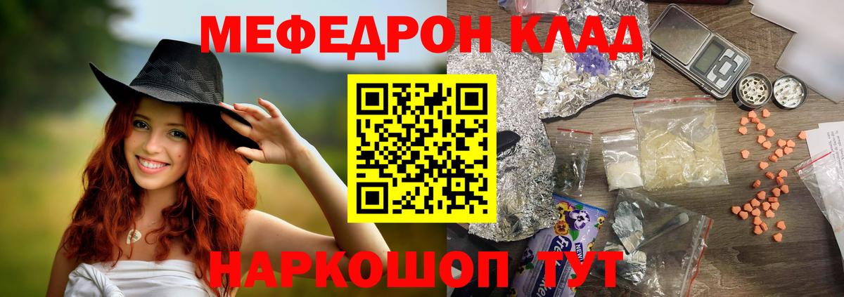 Котлас  МЯУ-МЯУ  Вход с VPN  где найти наркотики  МЯУ-МЯУ VHQ 