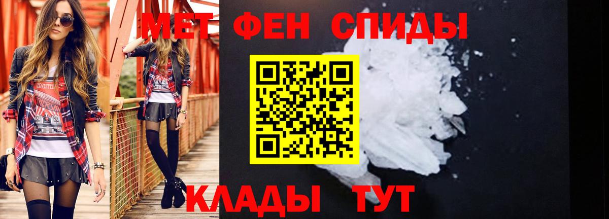 МЕТАМФЕТАМИН витя Котлас